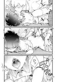 Ai ♡ deshi seichō kiroku 01 (Mob Psycho 100) [Digital]