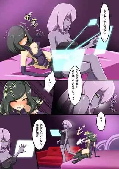 ウチの子がえっちな敵と戦って敗北する話