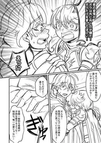 Otoko Chiyushi to Shounen Kishi no Sosei kara Hajimaru Kimyou na Kanke １・２全編公開i