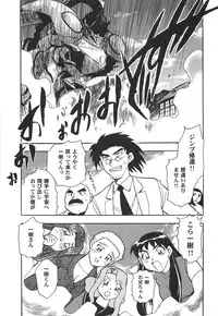 (C64) [Kamidake Onsen (Kajishima Masaki)] Ianryokou Toujitsu No Yoru 2 (Tenchi Muyou!)