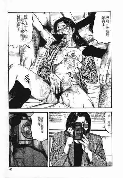 Shoujozuma Kachiku Nikki