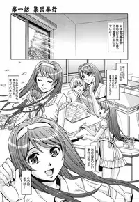 [Kaneyama Shin] Saint Kangoku Gakuen