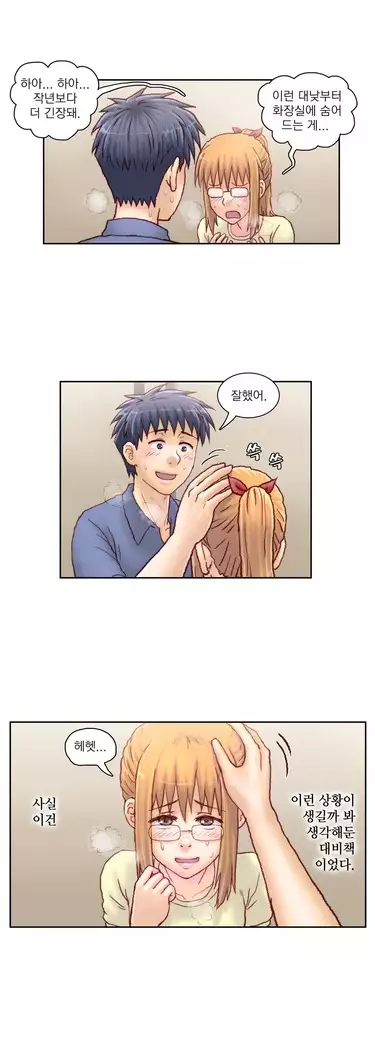 Wrath of the Tutoring Ch.1-45