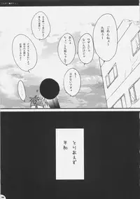 (C71) [PINK (Araiguma)] Bloomer Panic (Demonbane)