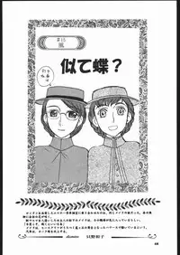 (C66) [Ganso Sonoda Ya (Various)] Megaton Punch 5 (Emma - A Victorian Romance)