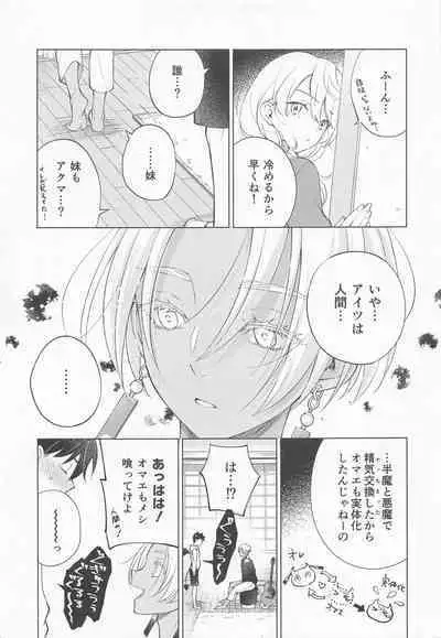 (Orera no Oukoku) [FILLIP (Abimeo)] Ou-sama no Inma-kun - KING'S LOVELY INCUBUS (Tokyo Revengers)