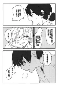 (Reitaisai 16) [Tojora-men (Toujou)] Kanjite! True LOVE Love Love! (Touhou Project) [Chinese] [oo君個人漢化]