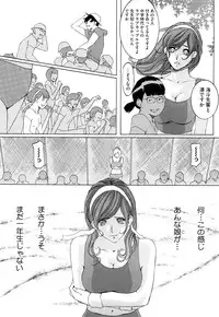 [Clone Ningen] Diamond