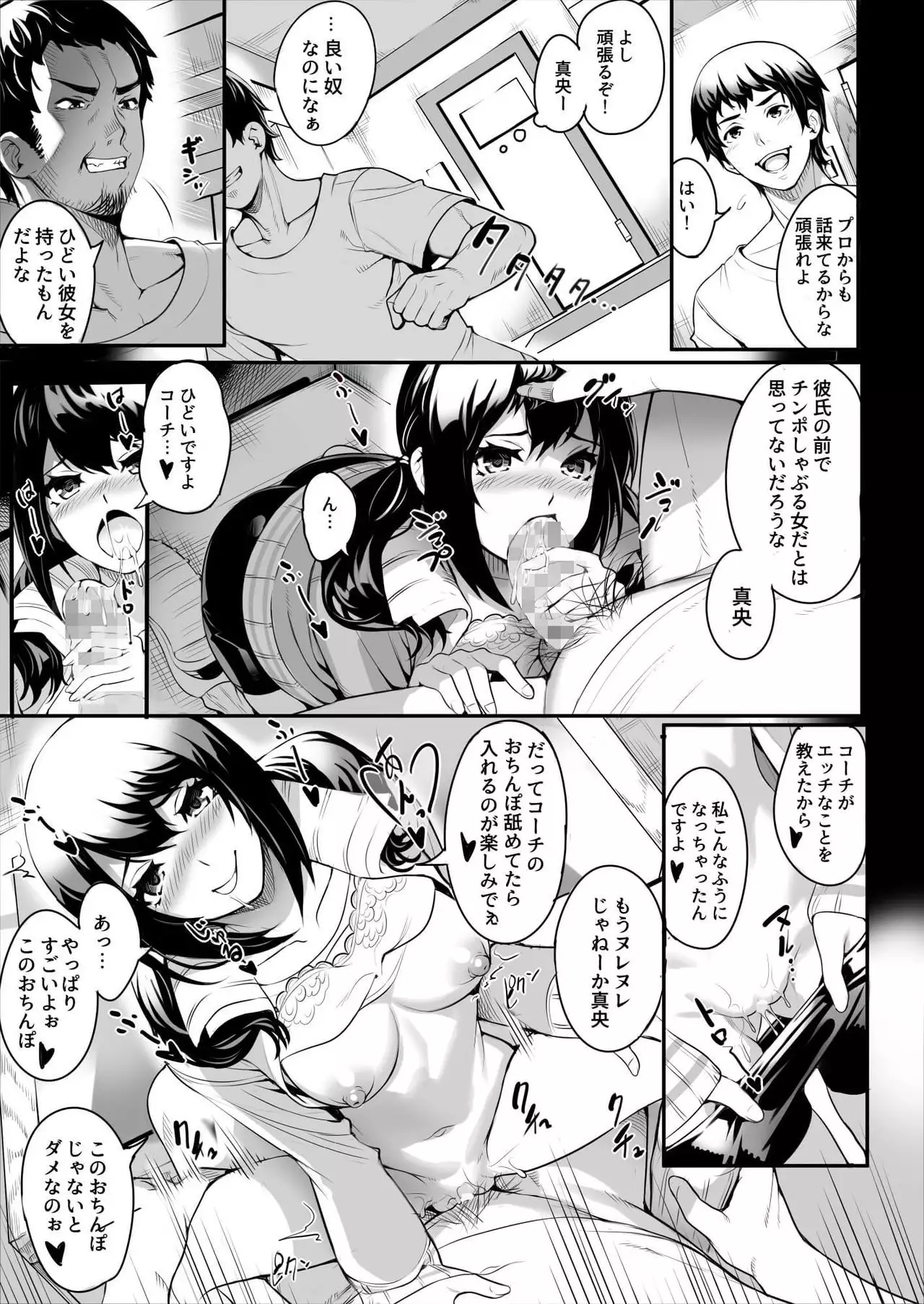 Netorareta Joshi Manager ga Jitsu wa Inran datta.