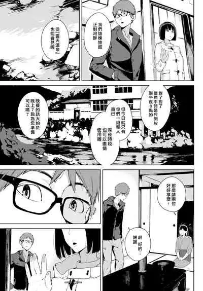 [Iwasaki Yuuki] Etsuran Chuui [Chinese] [uncensored]