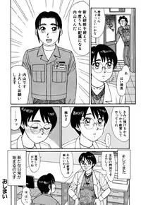 [Kousyoku Heikan(Shinohara Tessyou)] mahorama