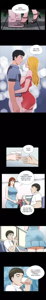 17 Couple Game Ch.0-29