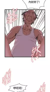 Take a Peek 偷窥 Ch.39~51 [Chinese]中文