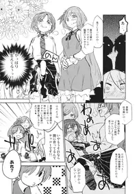 (C88) [LUNASUMMIT (Various)] Lunasax 3 (Touhou Project)