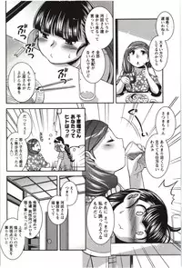 [Hinase Aya] Tsutsujisou no ■■ na Hitobito