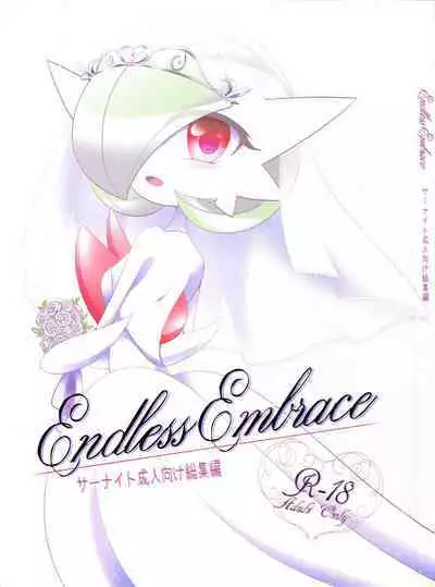 (C86) [Royal Moon (Shirane Shiratsuki)] Ai nante Nakute mo Mega Stone sae Areba Mega Shinka Dekiru + (C89) Endless Embrace (Pokémon)[Chinese][我今天爆炸了个人汉化]
