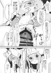 [PiyoPit (Piyodera Mucha)] Hinin Shippai -Kawaisou na Kisaragi-chan- (Azur Lane) [2018-08-26]