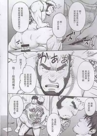 Love struck|爱欲综合症