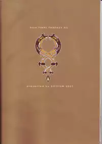 (C72) [EGOISM (Kasukabe Akira, Torigoshi Yayoi)] MANIAC JOB SYSTEM (Final Fantasy XII) [Chinese] [先行者個人漢化]