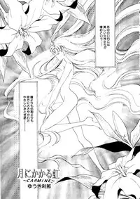 [doujinshi anthology] Selenity Romance (Sailor Moon)