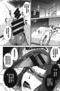 [Tsukino Jyogi] Boku no Yayoi-san | 我愛的彌生小姐 [Chinese]