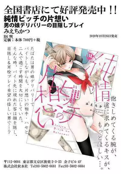 Ani o Yome ni Metorimasu ～ Kondo wa Tebanasanai ～ R18 Edition Vol. 1-4