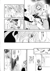 [Kitano Urara] First Love