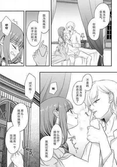 [tsugumi] Kawaii Boku no Mia Tennen Kizoku-sama no Aisare Maid | 我可愛的米婭 為天然貴族所愛的女僕 1-8 [Chinese] [莉赛特汉化组]