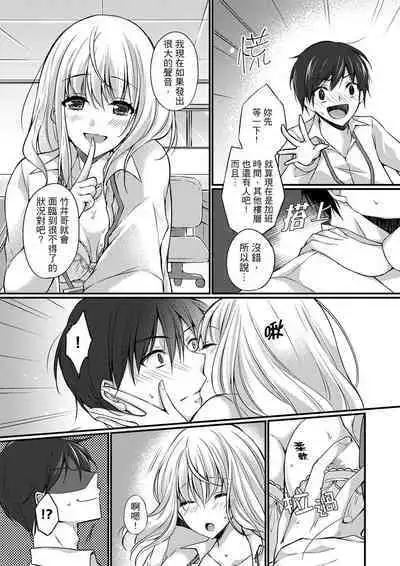 Shucchousaki no BusHo ga Doushitsu!? ~ Double Bed de Onna Joushi to Deisui SEX | 在出差地的商務旅館住同間!?～與女上司在雙人床上爛醉SEX