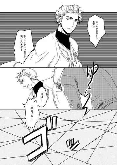 Sennen Oukoku Soushuuhen