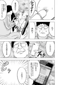 [Crimson] Idol Kyousei ~Smapho de Meirei shita Koto ga Genjitsu ni~ [Kanzen Ban] 1 [Digital]