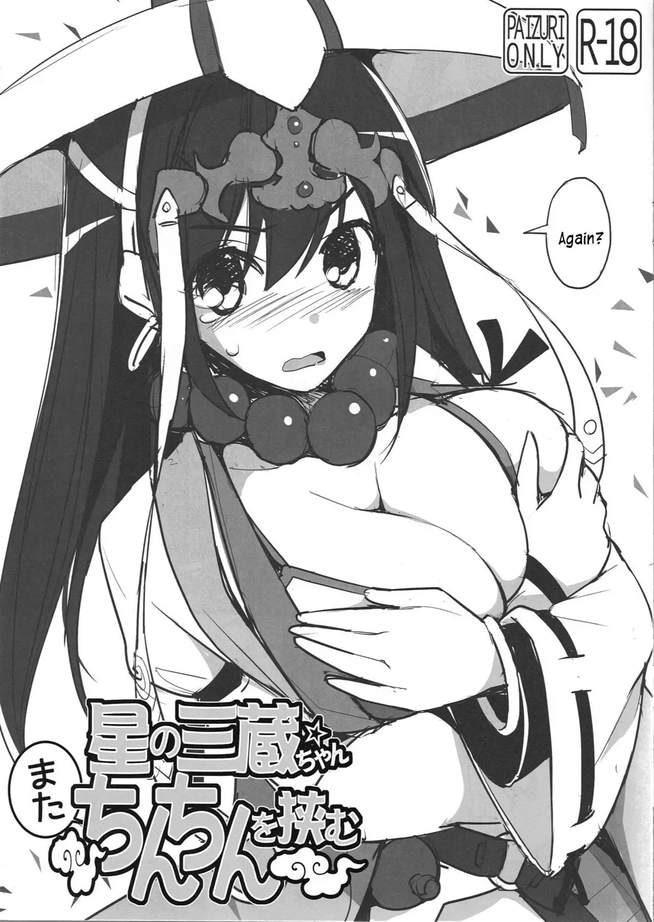 Goshujin-sama Oppai desu yo!! 5 + Omakebon
