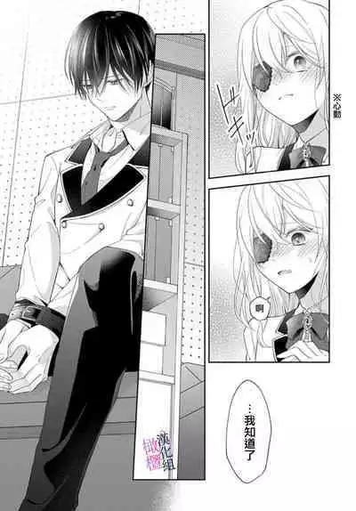 [ sugaya tiyo] itto osananazimi ha gaman deki na i- kyuuketu ni sasoi in saku you ga aru nante ki i te nai！～01-04｜专情的青梅竹马没法忍耐~我没听说过吸血會有催淫效果！~01-04话[中文] [橄榄汉化组]