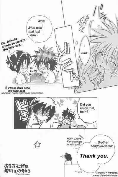 (SUPER 10) [Kerorian (Inaba Shino)] Heartless Red (Digimon Adventure 02) [English]