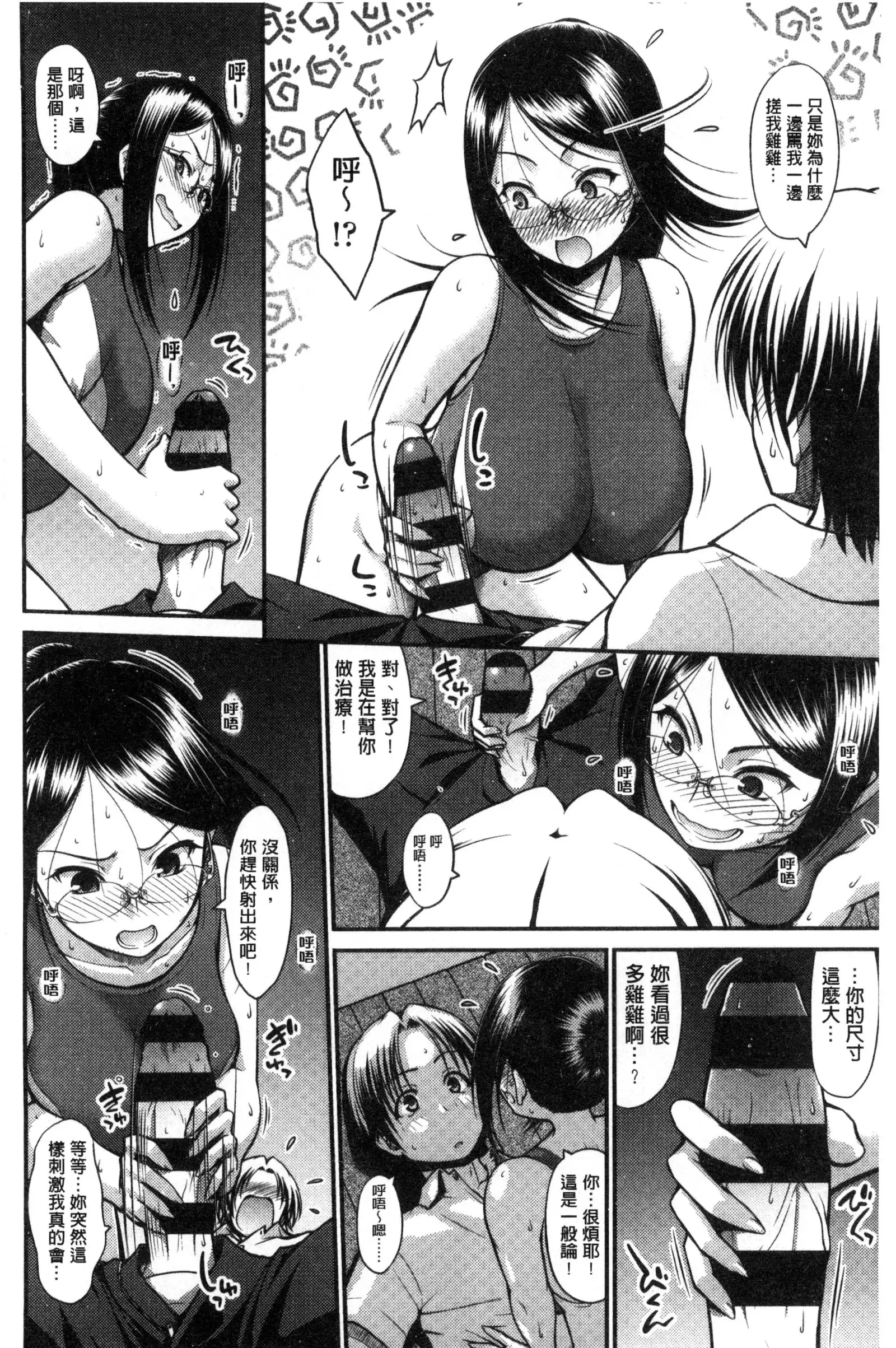 Onna no Honne | 女孩們的真心話