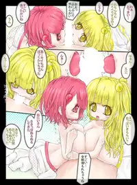 [匁屋] パノロクレトロンソ星