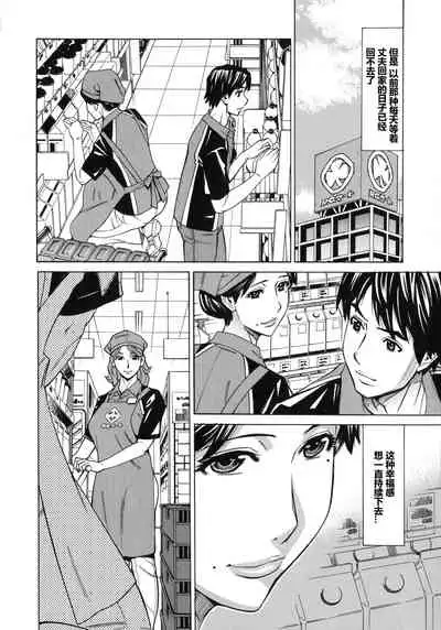 [Makibe Kataru] Hitozuma Koi Hanabi ~Hajimete no Furin ga 3P ni Itaru made~ [Chinese] [911的个人汉化]