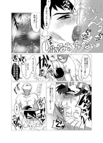 Orera Nani mo Nakatta Yanna?