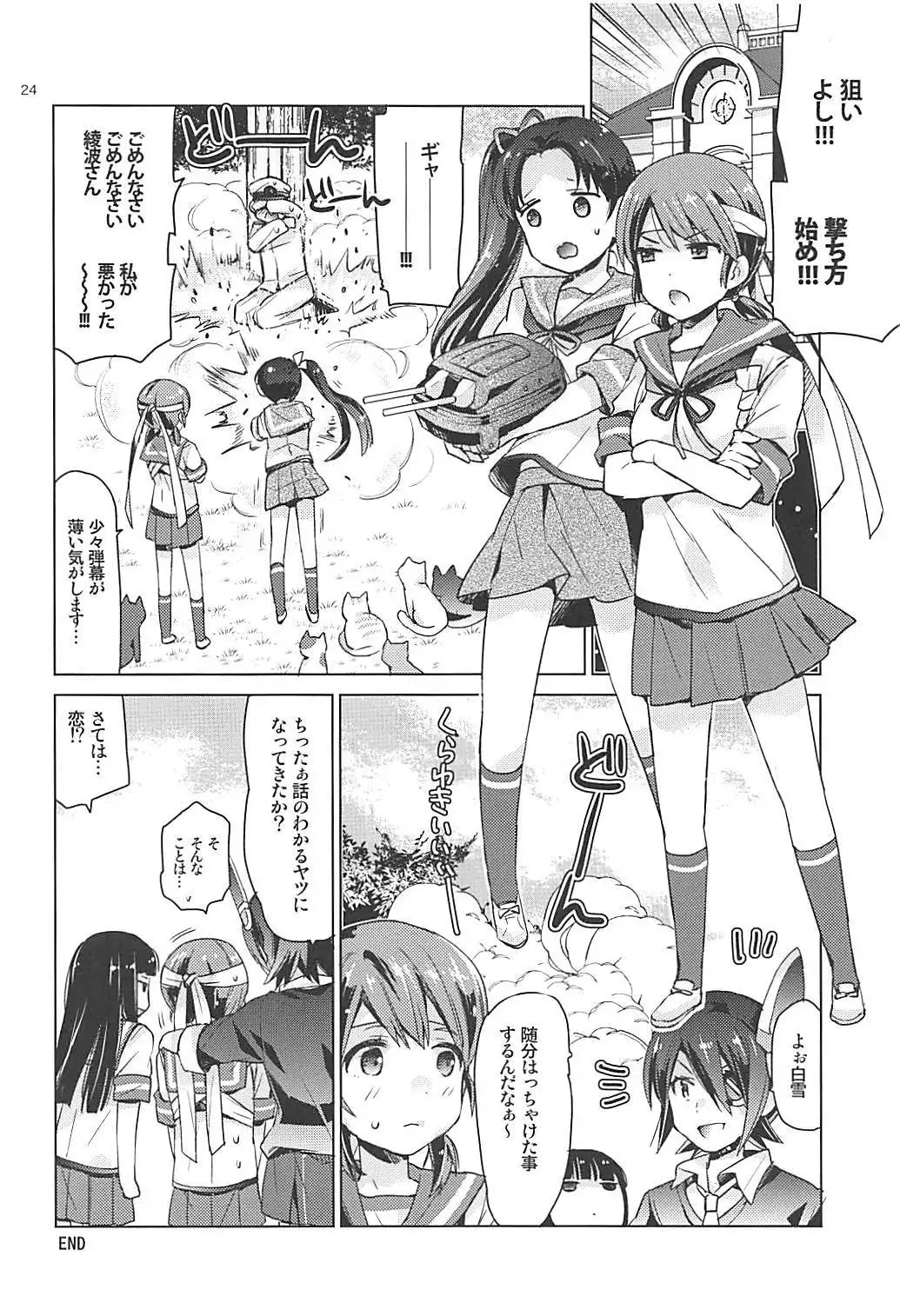 Shirayuki to Koisuru Hibi Sairokushuu