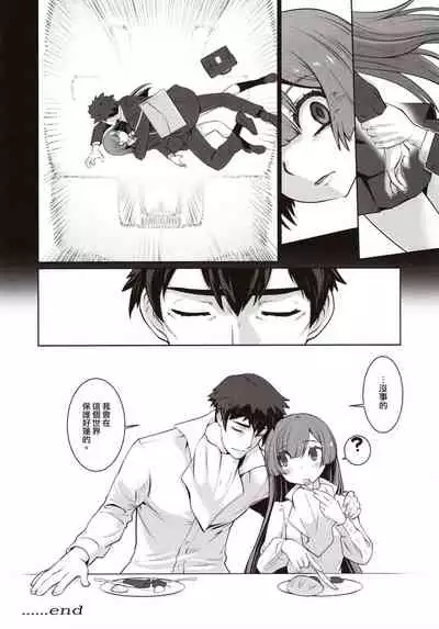 Isekai ni Tobasaretara Issho ni Kita Musume to Ishiki ga Irekawacchatte Naze ka Sono Musume ni Natsukarete Shimaimashita. | 被撞飞到异世界之后和一起过来的女生交换了身体不知为何我被那个女孩缠上了