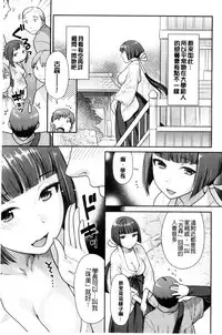 [Nekomata Naomi] Namaikizakari | 直接高潮個不停 [Chinese]