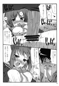 (C70) [kabosu, Makuu Gundan (Hota, Shinozuka Atsuto)] Cosmic Future (The Melancholy of Haruhi Suzumiya)