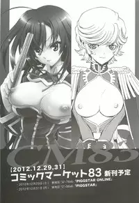 [PIGGSTAR (Nagoya Shachihachi)] Ghost (Gundam Unicorn)