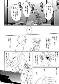 [Pon Takahanada] Kanojo to Kurasu 100 no Houhou - A Hundred of the Way of Living with Her.