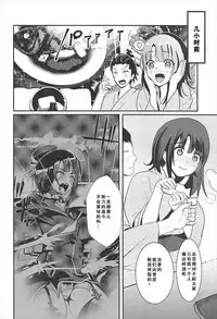 (C93) [MUSES GARDEN (Hayakawa Akari)] Waruyoi Teitoku to Horoyoi Takao (Takao Collection Kai Honeymoon Tour) (Kantai Collection -KanColle-) [Chinese] [靴下汉化组]