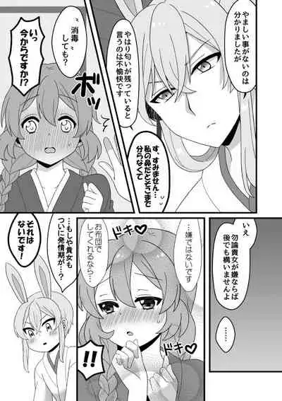 [Tsukane] [Bun Shisho] Web Sairoku + a [Paroneta R18]