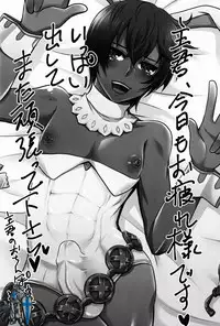 (SC2016 Autumn) [Gyunyu-Gekijo (Gyunyu)] Futanari Danchou ni Shojo♂ o Sasagete Mesuochi suru Ansatsusha nante Iru Wake Nai daro! (Granblue Fantasy)