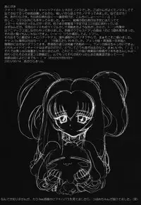 (SC12) [Akahira Kirin (Akahira Kirin)] Ayaka ni Ayakatte 2 (ToHeart)