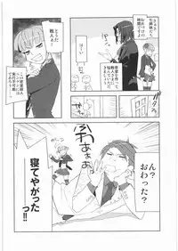 [Kacchuu Musume] Oneesama Koushien (Various)