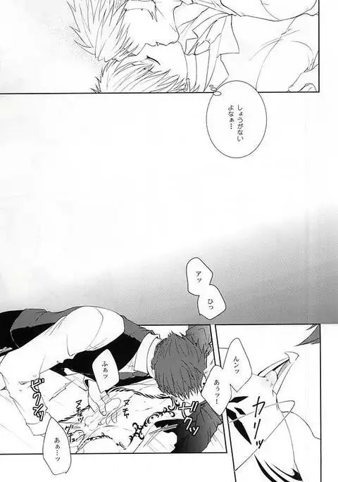 わがままな僕をゆるして